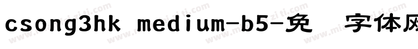 csong3hk medium-b5字体转换